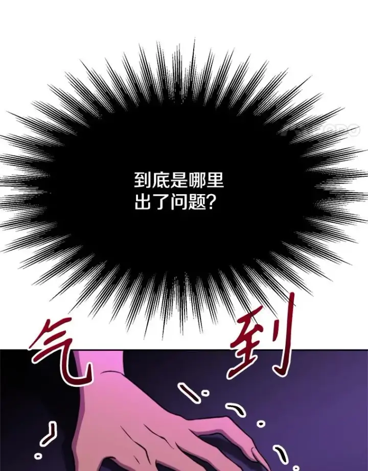 《超越回归的大魔导师》115.尽在掌握中图48