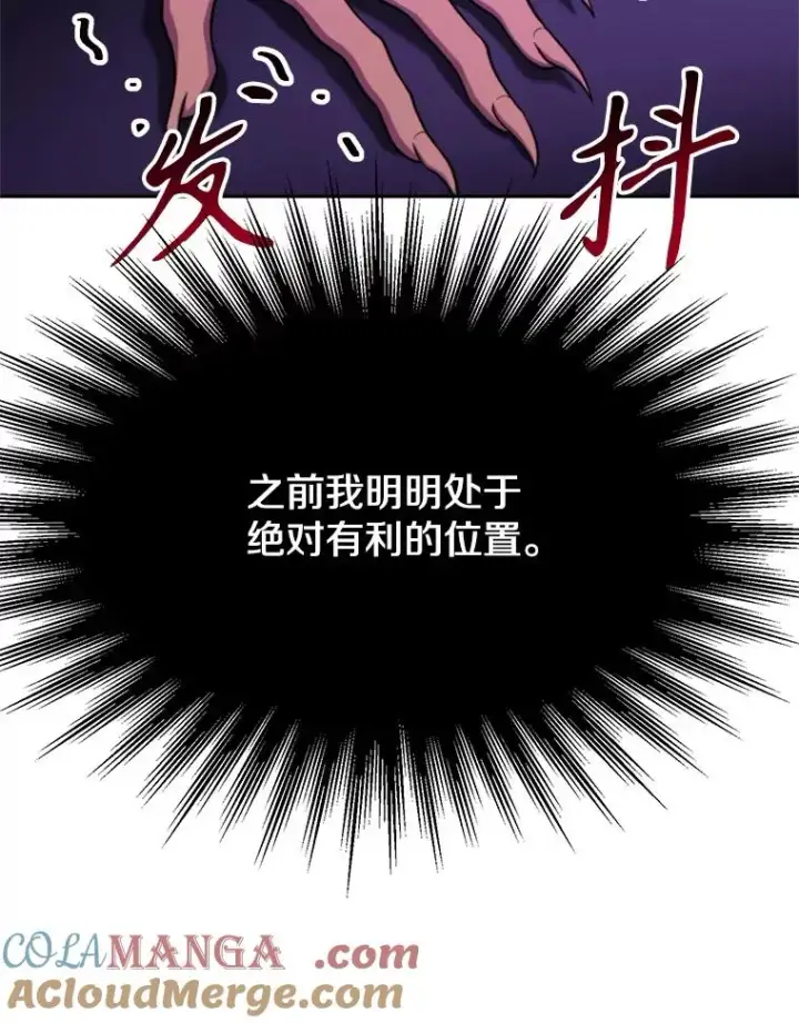 《超越回归的大魔导师》115.尽在掌握中图49