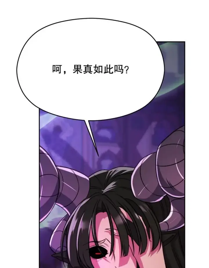 《超越回归的大魔导师》115.尽在掌握中图50