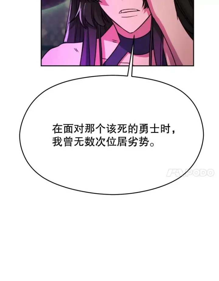 《超越回归的大魔导师》115.尽在掌握中图51