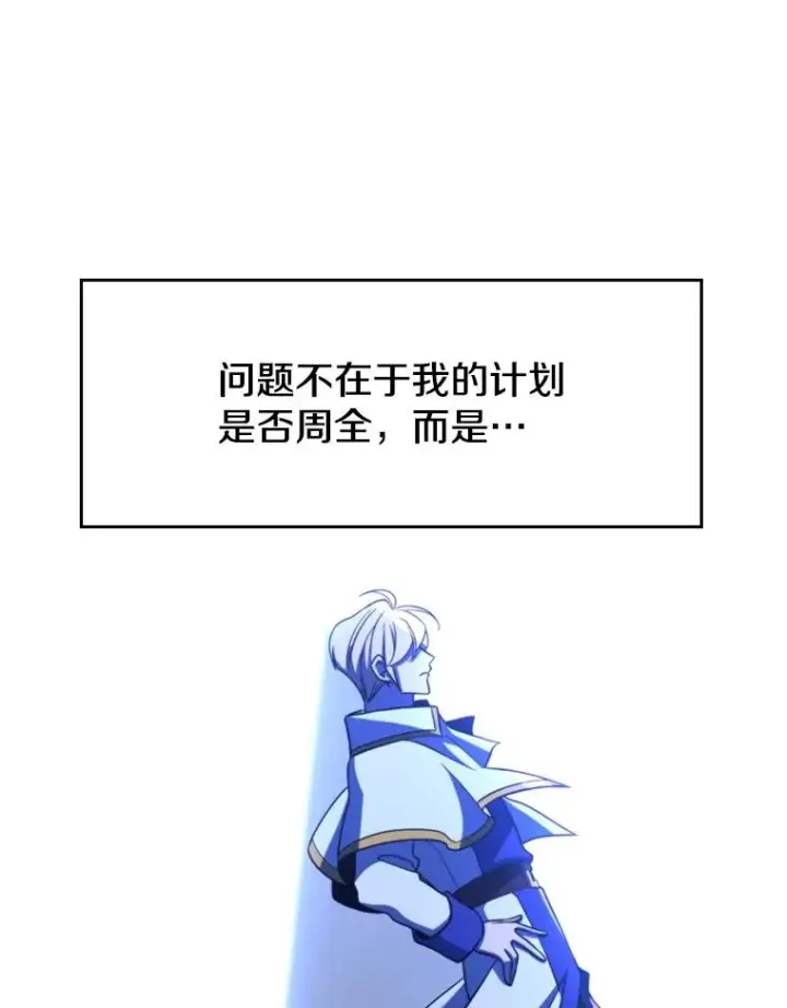 《超越回归的大魔导师》115.尽在掌握中图52