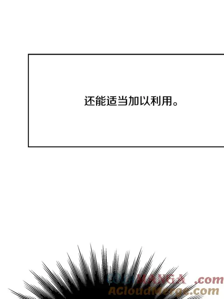 《超越回归的大魔导师》115.尽在掌握中图57