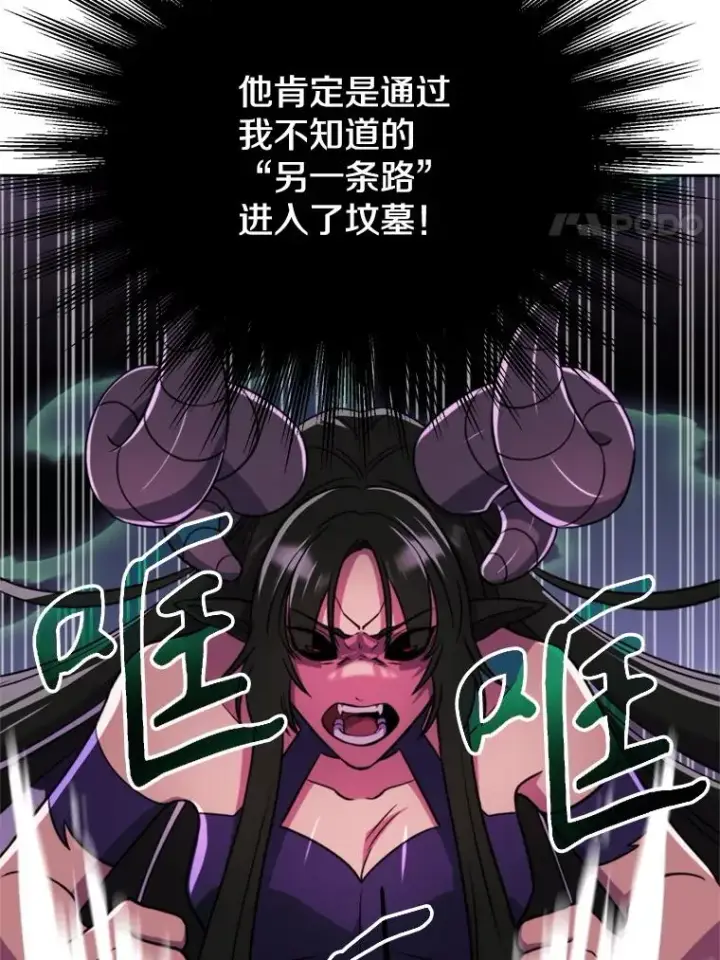 《超越回归的大魔导师》115.尽在掌握中图58