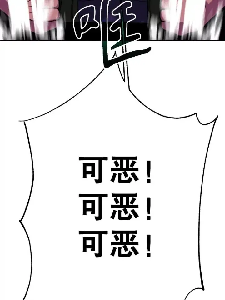 《超越回归的大魔导师》115.尽在掌握中图59