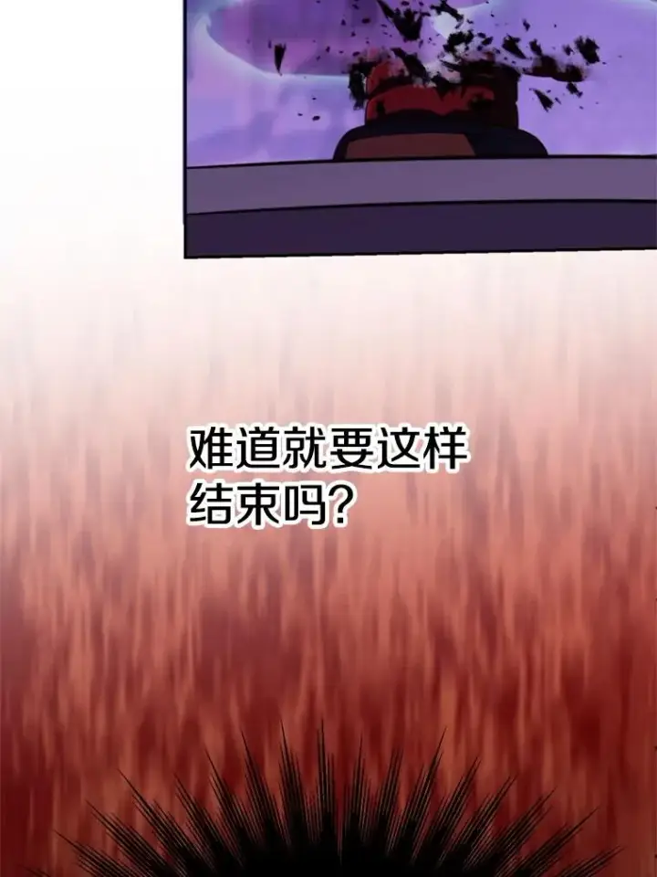 《超越回归的大魔导师》115.尽在掌握中图62