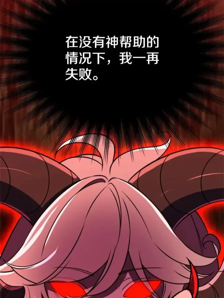 《超越回归的大魔导师》115.尽在掌握中图63