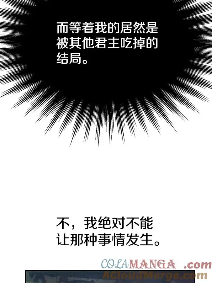 《超越回归的大魔导师》115.尽在掌握中图65
