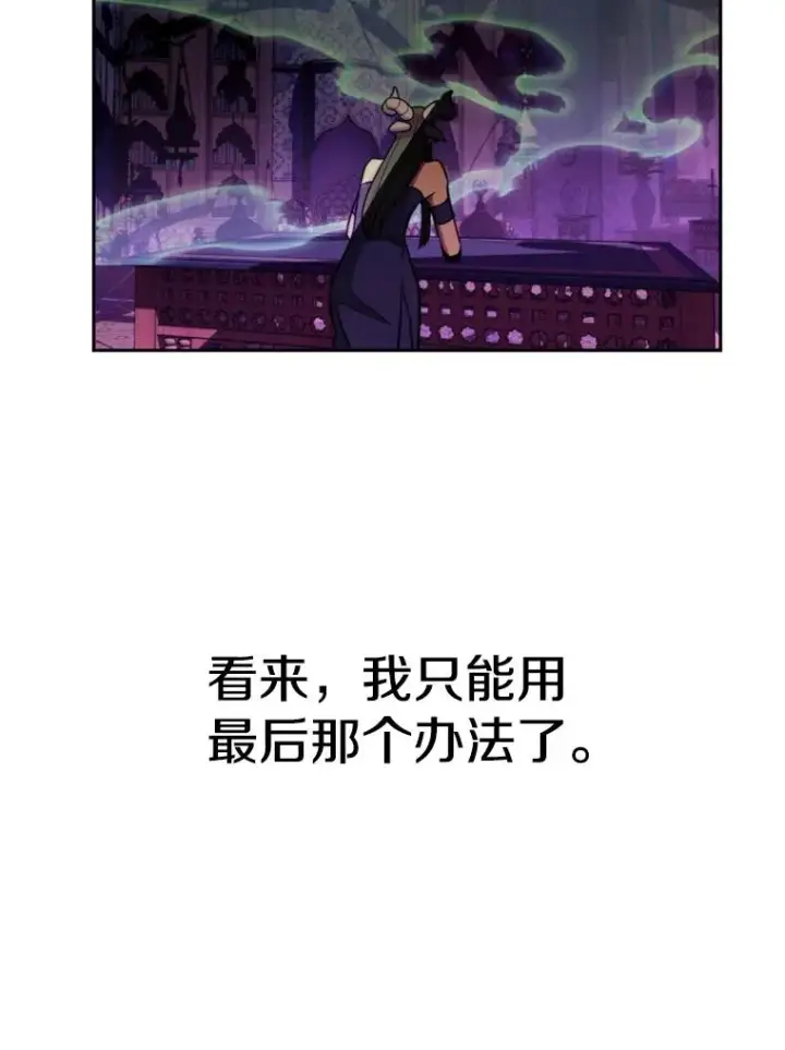 《超越回归的大魔导师》115.尽在掌握中图66