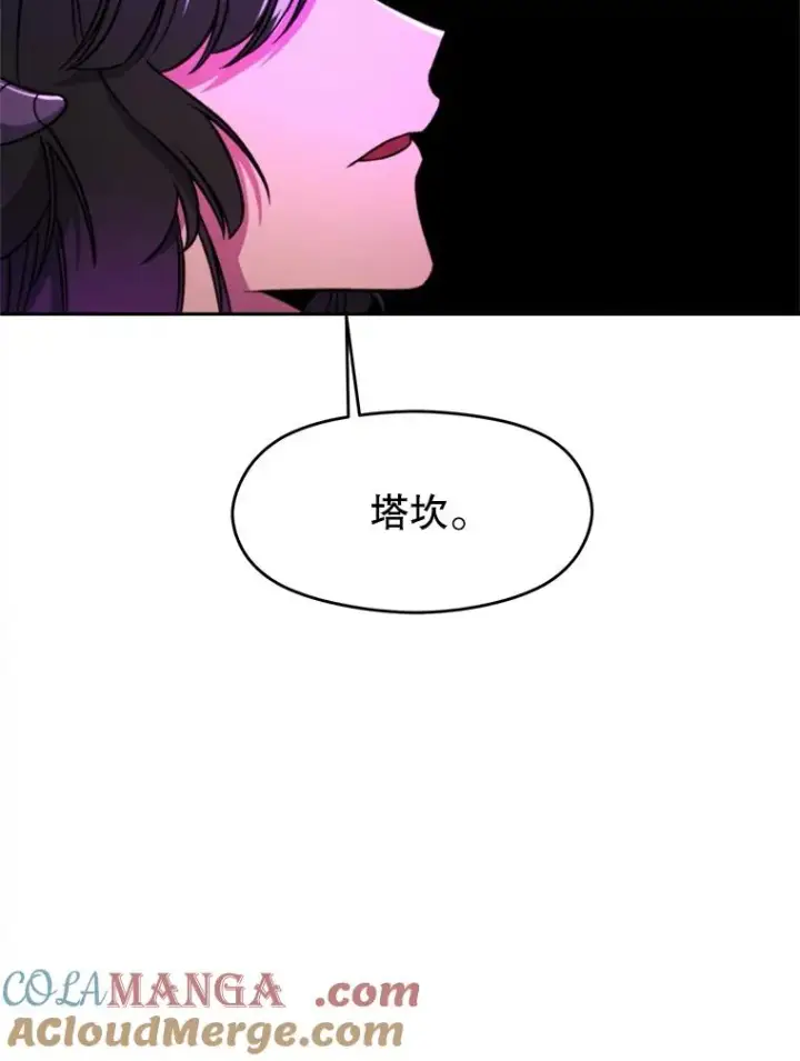 《超越回归的大魔导师》115.尽在掌握中图69