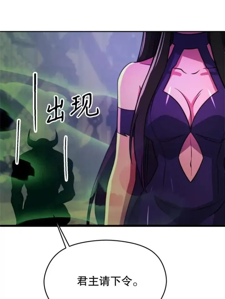 《超越回归的大魔导师》115.尽在掌握中图70