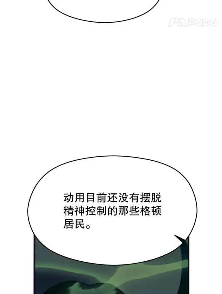 《超越回归的大魔导师》115.尽在掌握中图71