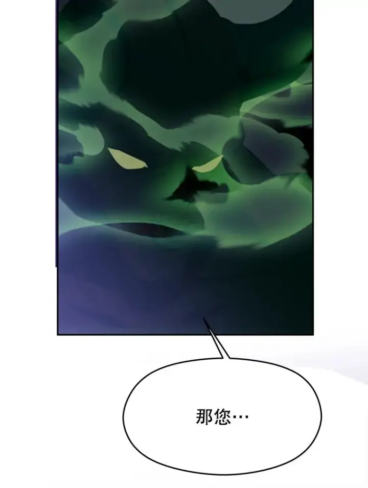 《超越回归的大魔导师》115.尽在掌握中图72