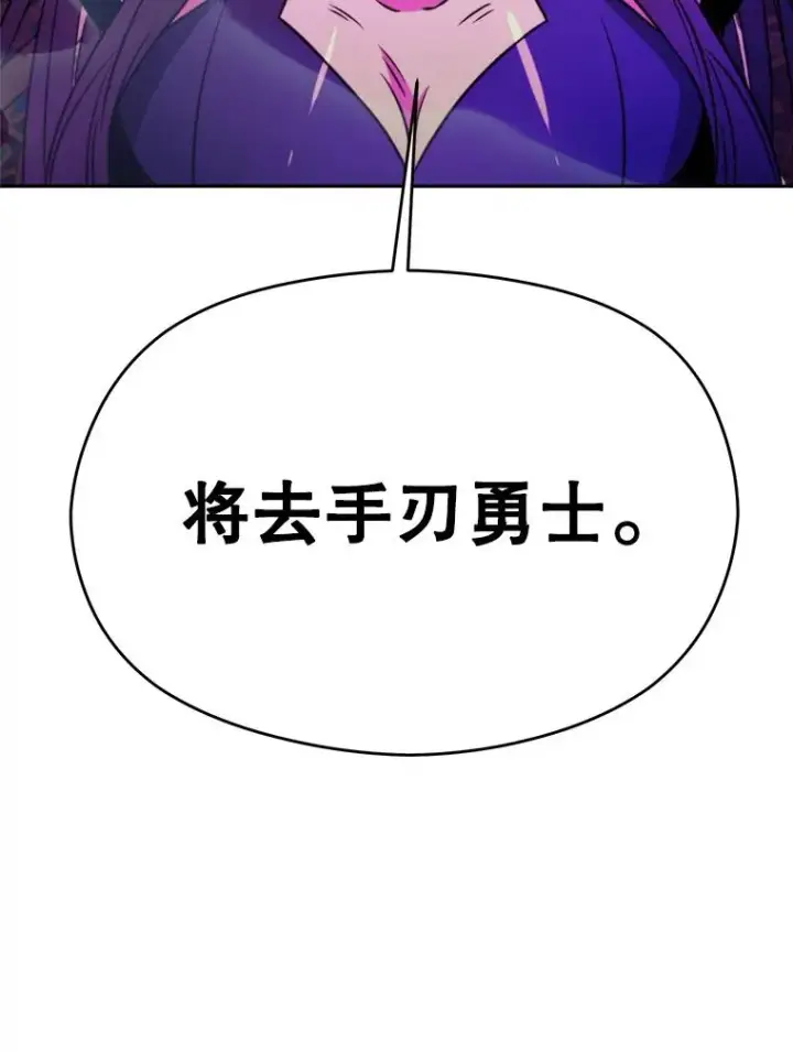 《超越回归的大魔导师》115.尽在掌握中图75