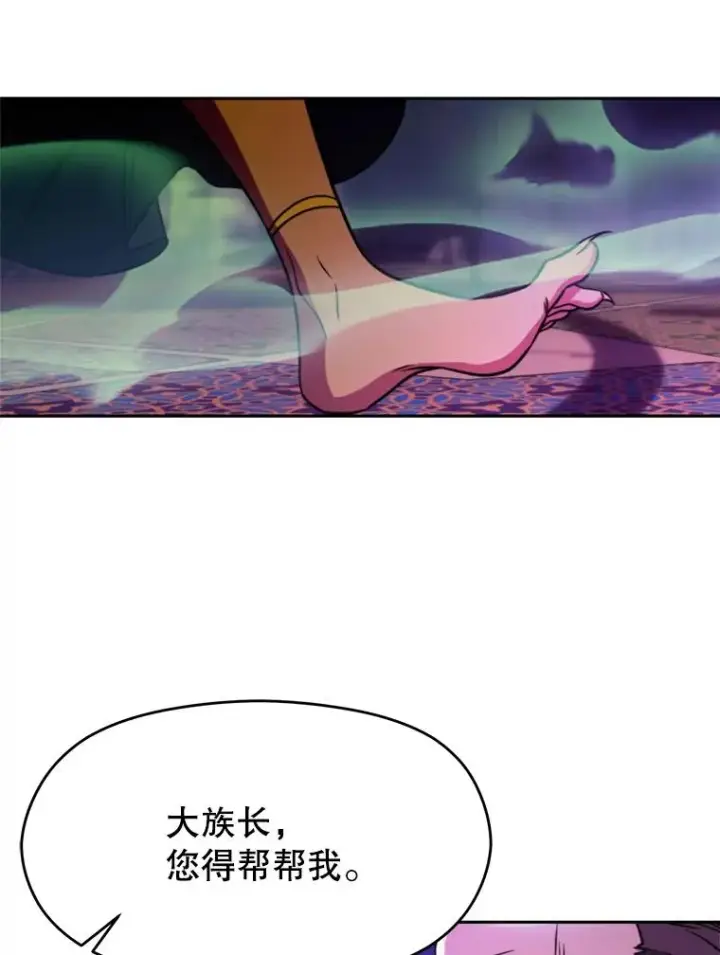 《超越回归的大魔导师》115.尽在掌握中图76
