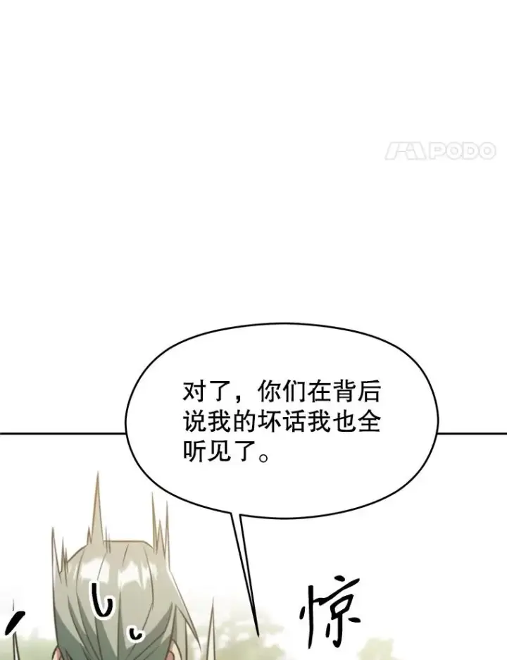 《超越回归的大魔导师》115.尽在掌握中图8