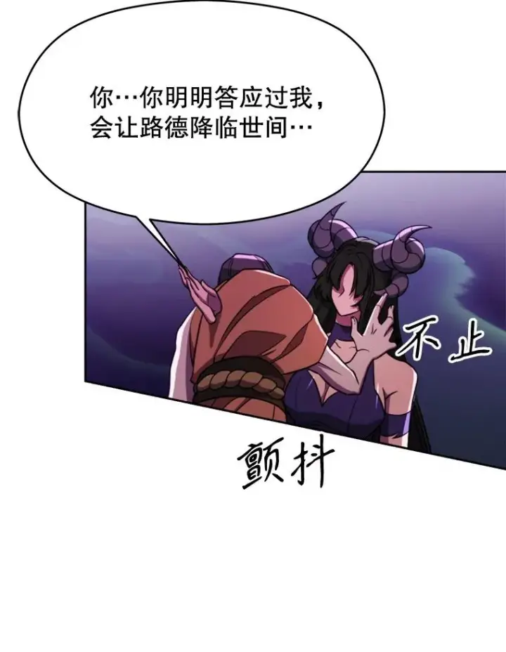 《超越回归的大魔导师》115.尽在掌握中图83