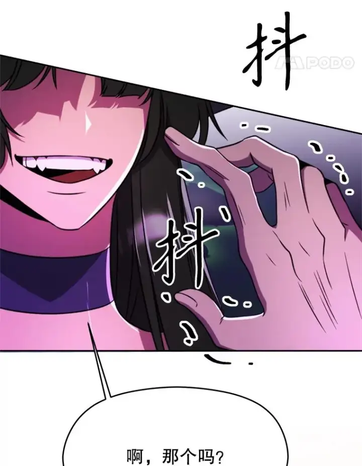 《超越回归的大魔导师》115.尽在掌握中图84