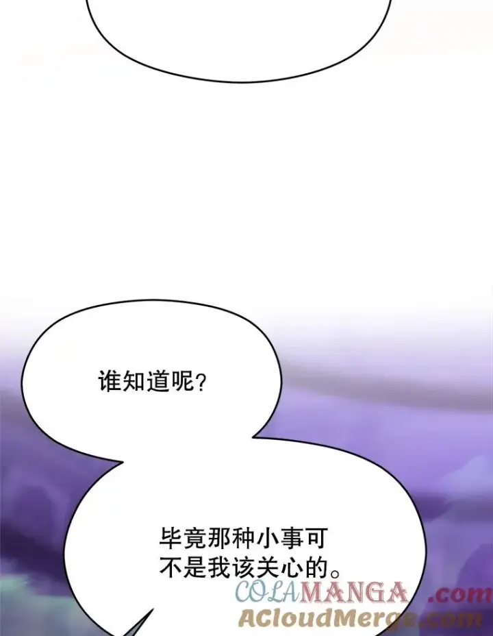 《超越回归的大魔导师》115.尽在掌握中图85