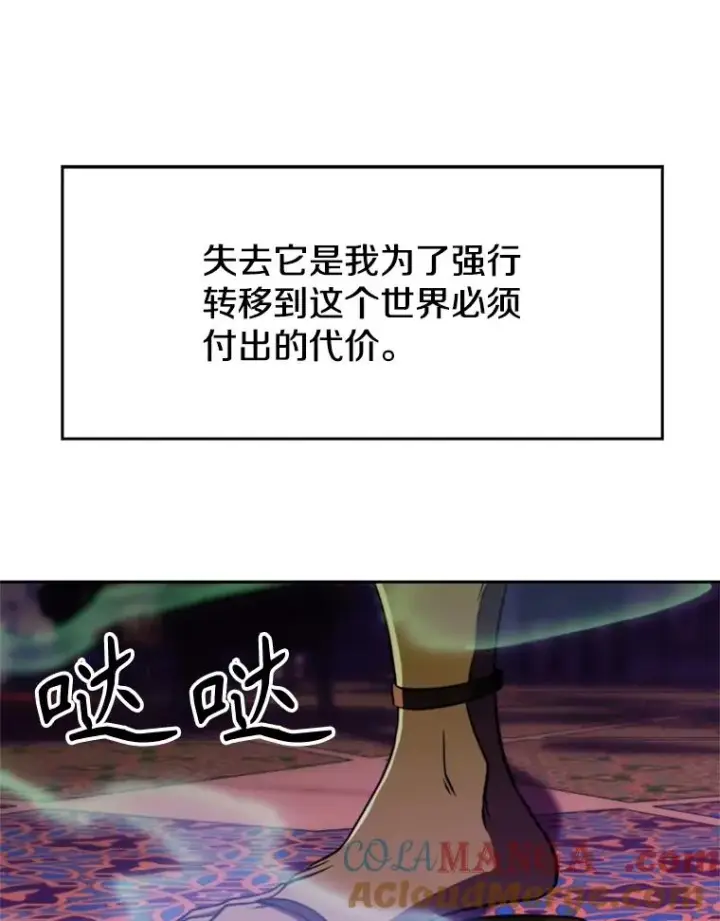 《超越回归的大魔导师》115.尽在掌握中图89
