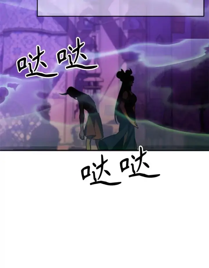 《超越回归的大魔导师》115.尽在掌握中图91