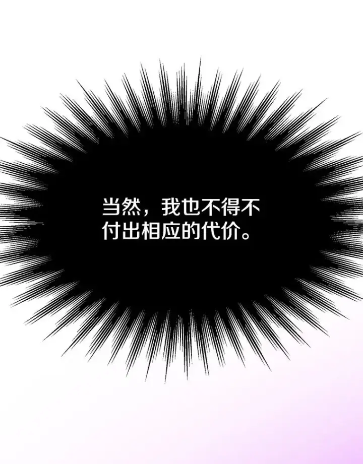 《超越回归的大魔导师》115.尽在掌握中图92