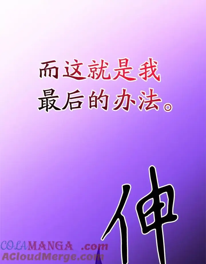 《超越回归的大魔导师》115.尽在掌握中图93