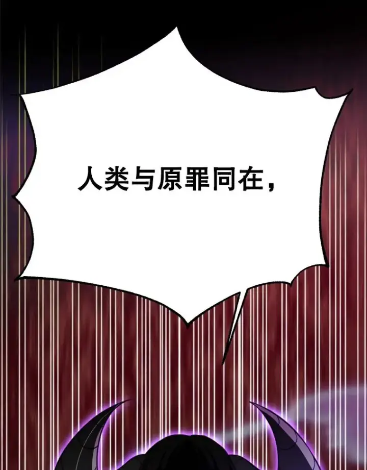 《超越回归的大魔导师》115.尽在掌握中图95
