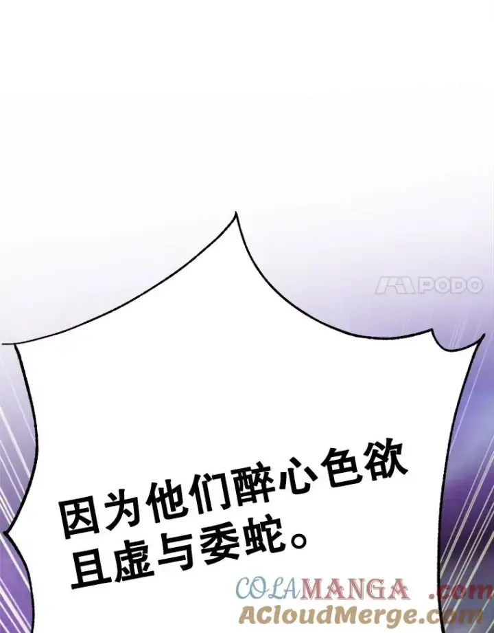 《超越回归的大魔导师》115.尽在掌握中图97