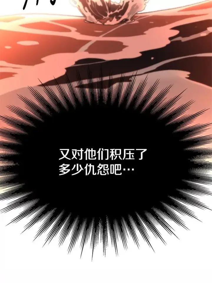 《超越回归的大魔导师》116.对战大恶魔图103