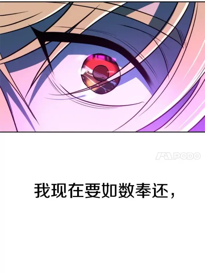 《超越回归的大魔导师》116.对战大恶魔图104