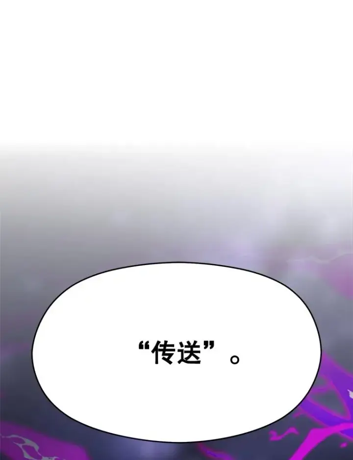 《超越回归的大魔导师》116.对战大恶魔图110