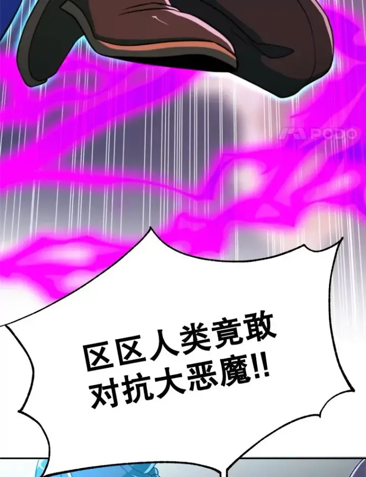 《超越回归的大魔导师》116.对战大恶魔图114