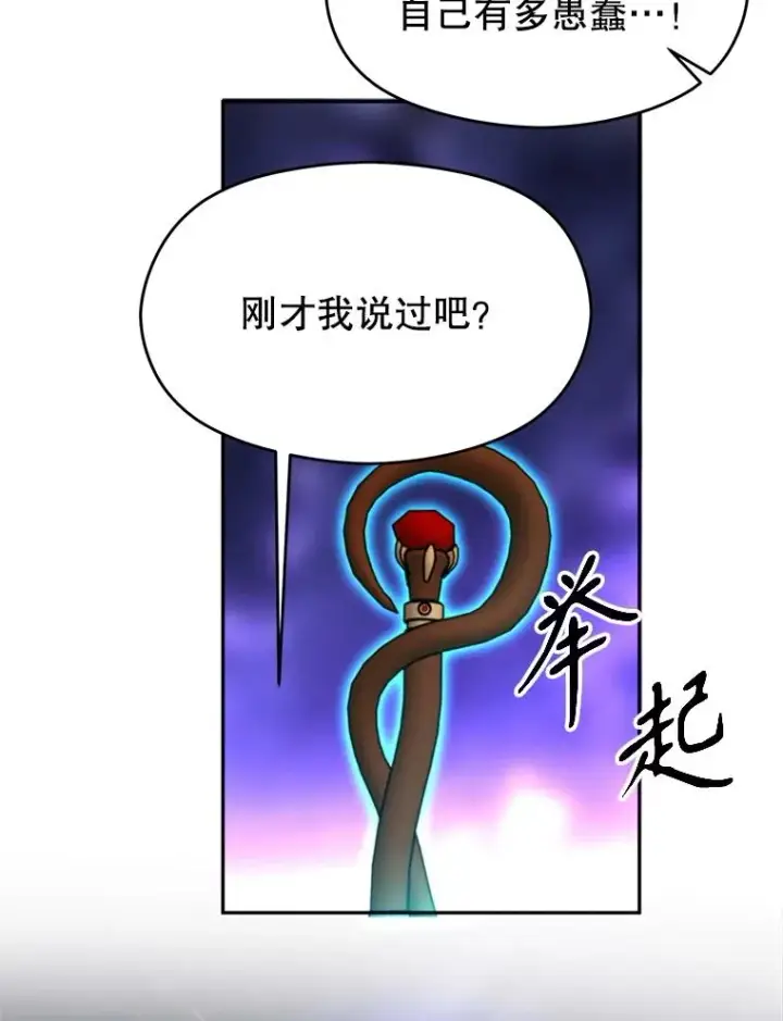 《超越回归的大魔导师》116.对战大恶魔图116