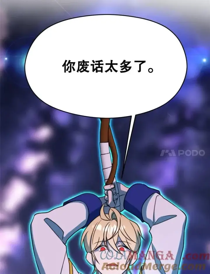 《超越回归的大魔导师》116.对战大恶魔图117