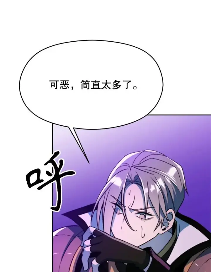 《超越回归的大魔导师》116.对战大恶魔图12