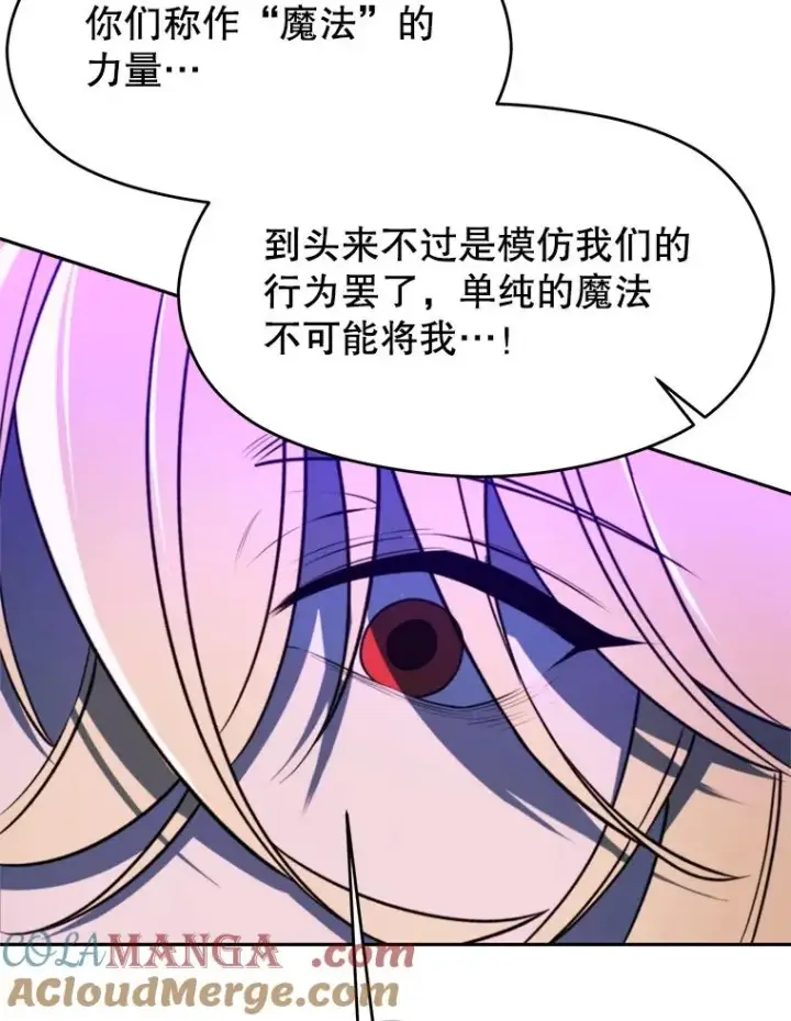 《超越回归的大魔导师》116.对战大恶魔图129