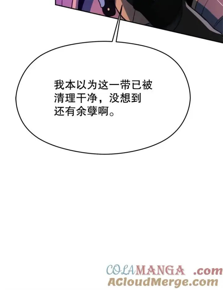 《超越回归的大魔导师》116.对战大恶魔图13