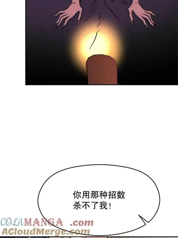 《超越回归的大魔导师》116.对战大恶魔图133