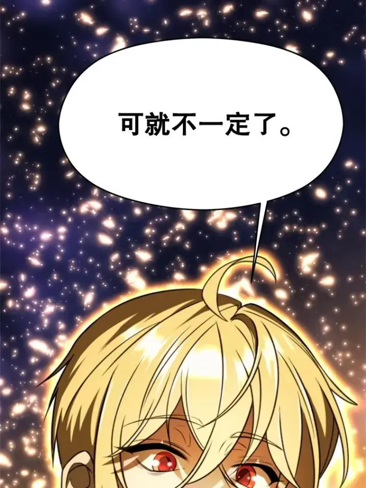 《超越回归的大魔导师》116.对战大恶魔图136