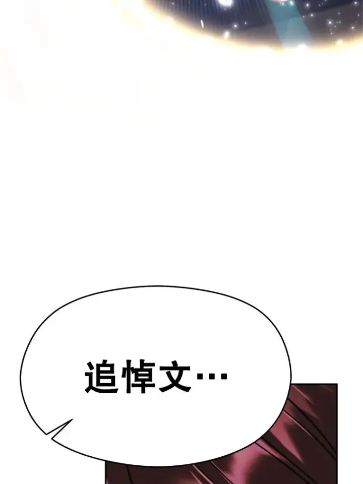 《超越回归的大魔导师》116.对战大恶魔图139
