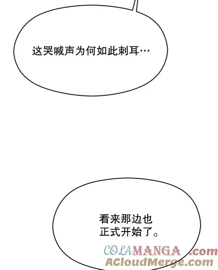 《超越回归的大魔导师》116.对战大恶魔图17