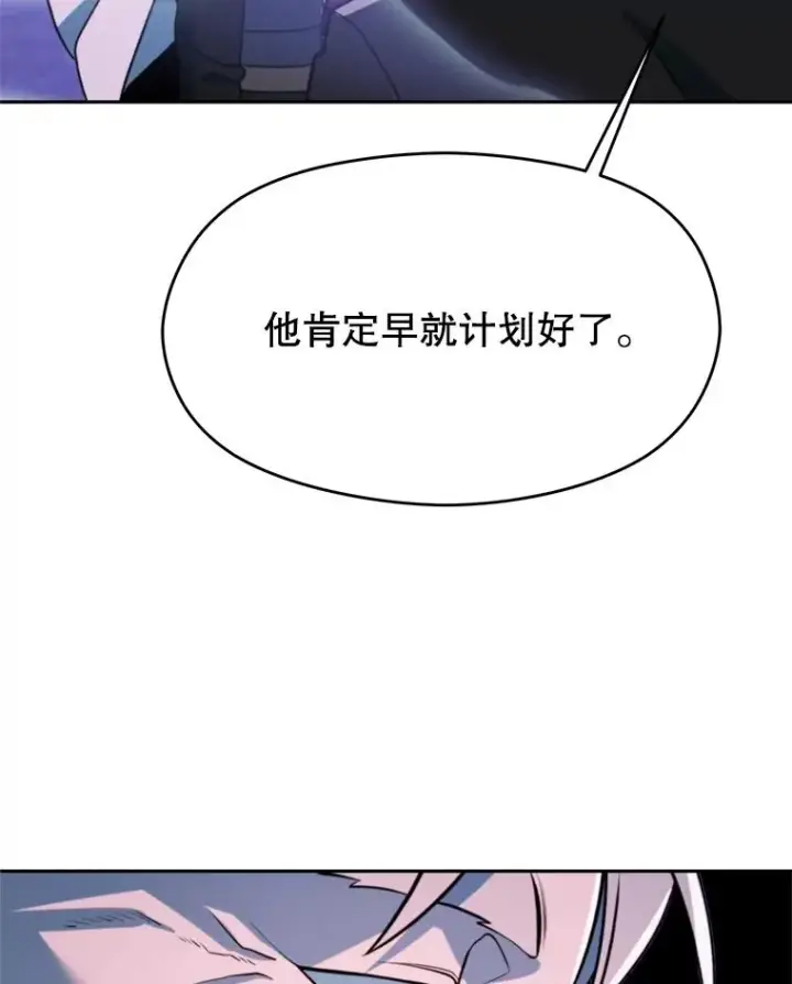 《超越回归的大魔导师》116.对战大恶魔图20