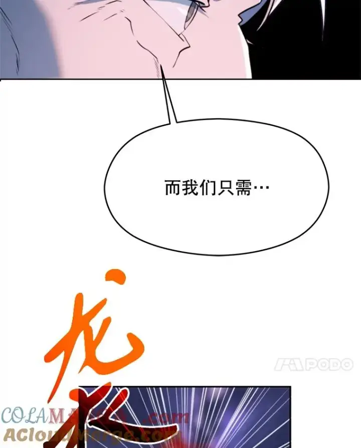《超越回归的大魔导师》116.对战大恶魔图21
