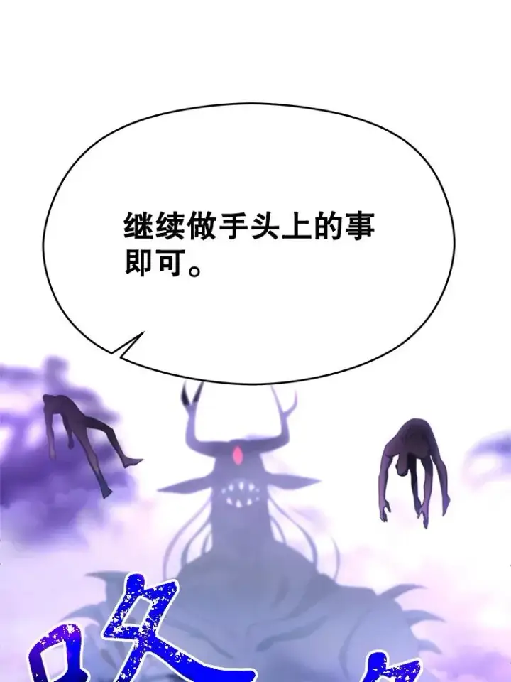 《超越回归的大魔导师》116.对战大恶魔图26