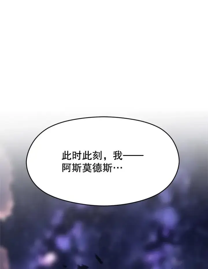 《超越回归的大魔导师》116.对战大恶魔图3