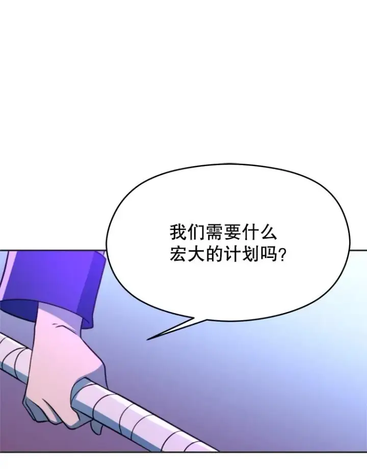 《超越回归的大魔导师》116.对战大恶魔图35