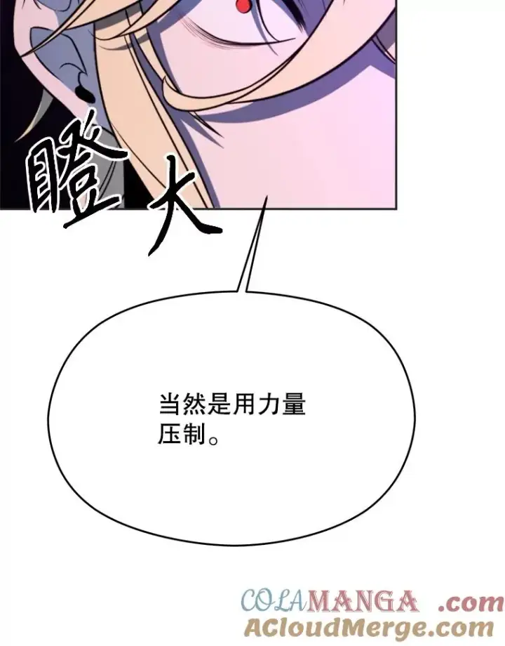 《超越回归的大魔导师》116.对战大恶魔图37