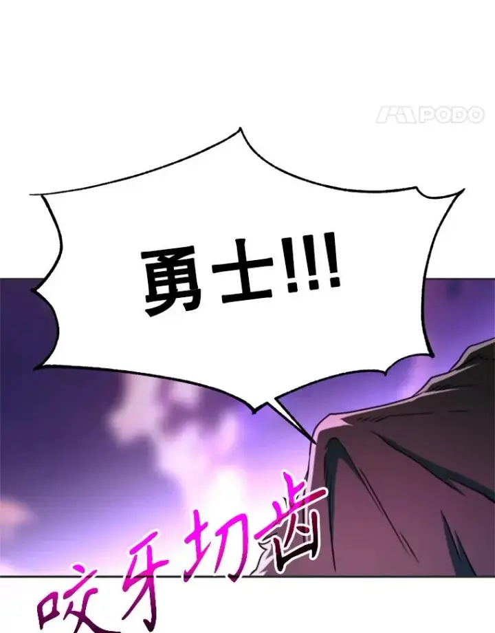 《超越回归的大魔导师》116.对战大恶魔图38