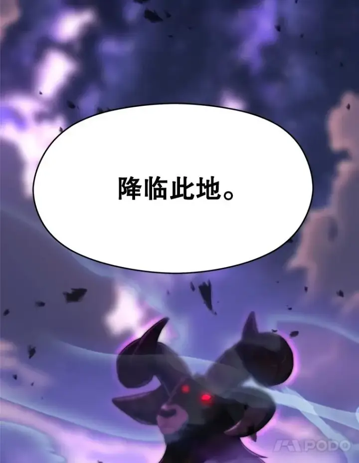 《超越回归的大魔导师》116.对战大恶魔图4