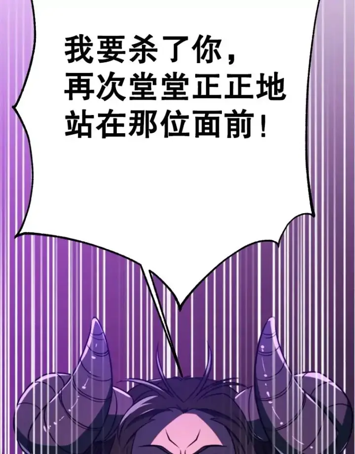 《超越回归的大魔导师》116.对战大恶魔图40
